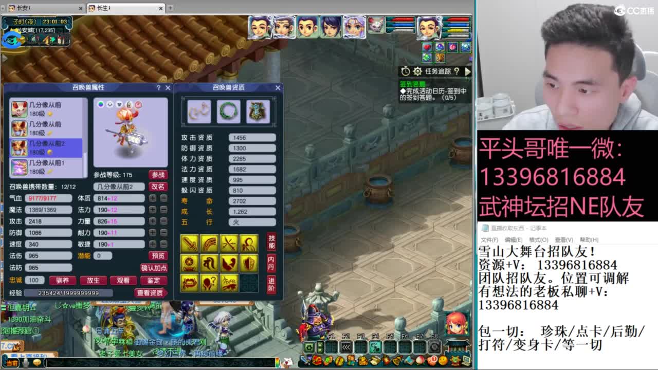 全民总冠军招队友 第4段