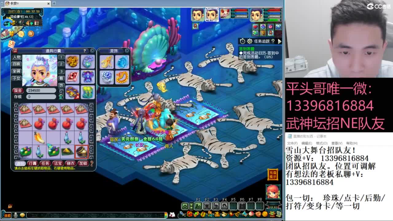 全民总冠军招队友 第7段