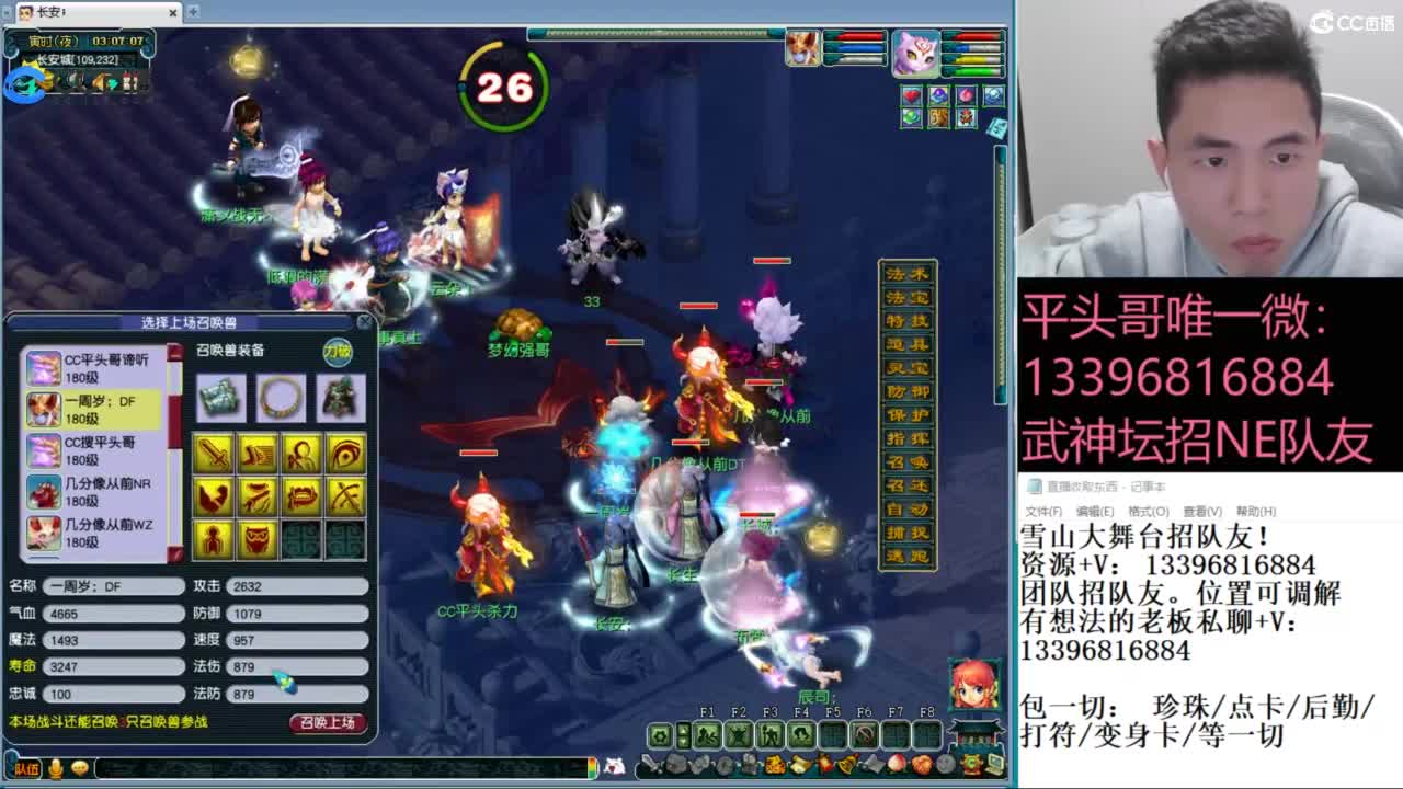 全民总冠军招队友 第12段