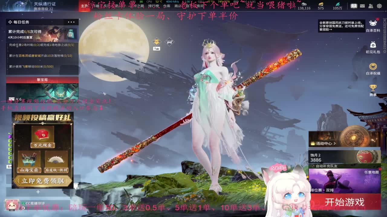 王子、公主请下单~ 第1段