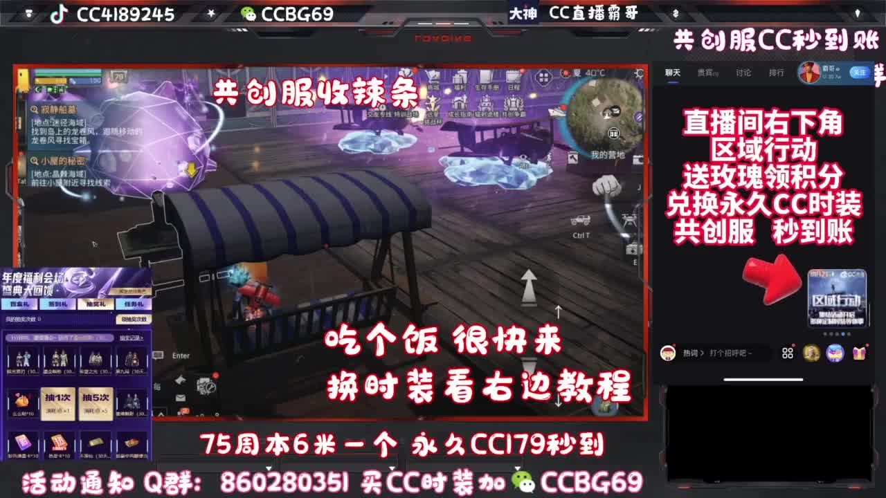 共创服CC秒到带联盟 第3段