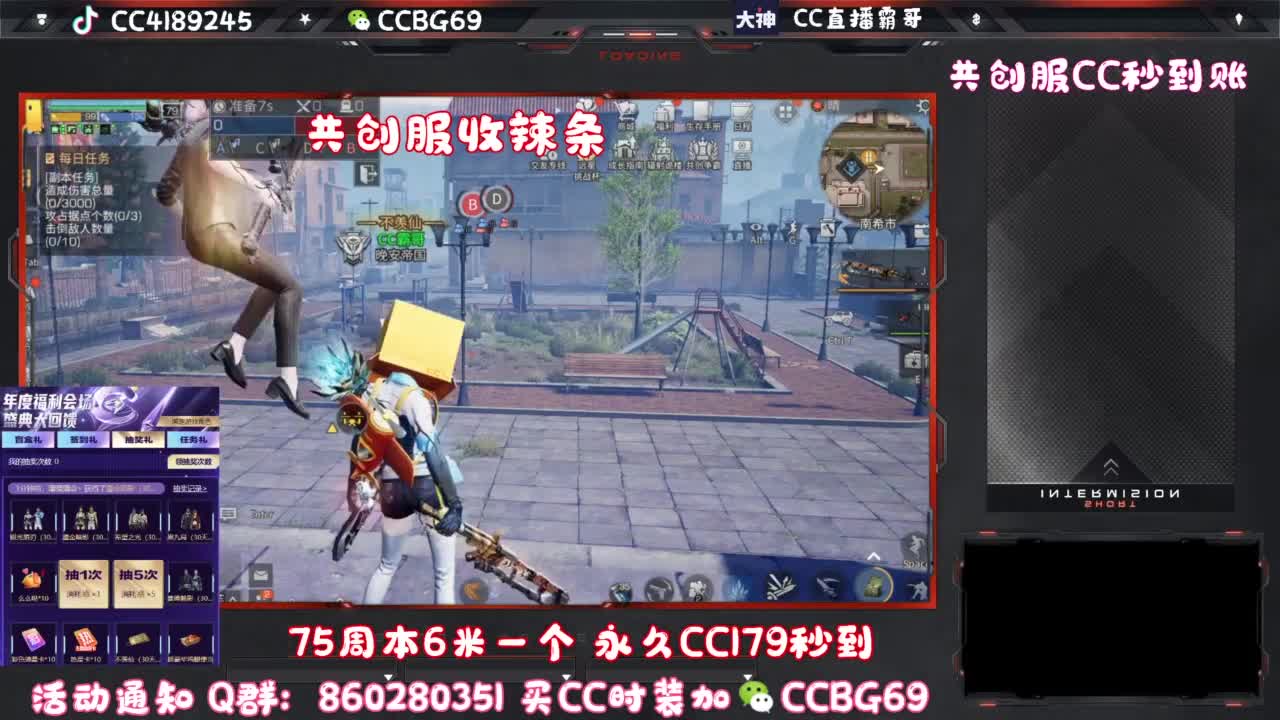 共创服CC秒到带联盟 第8段