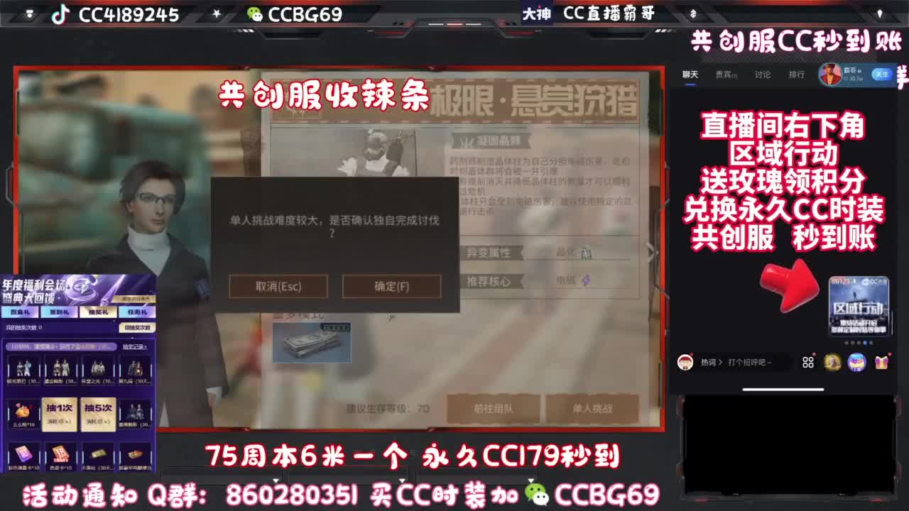 共创服CC秒到带联盟 第11段