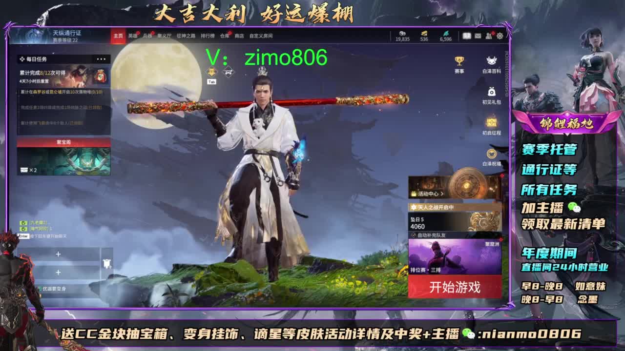 2元抽红皮 低价包战旗 第1段