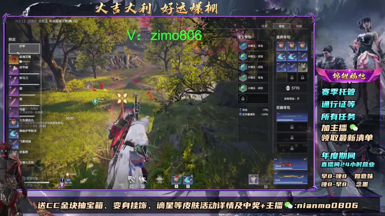 2元抽红皮 低价包战旗 第2段