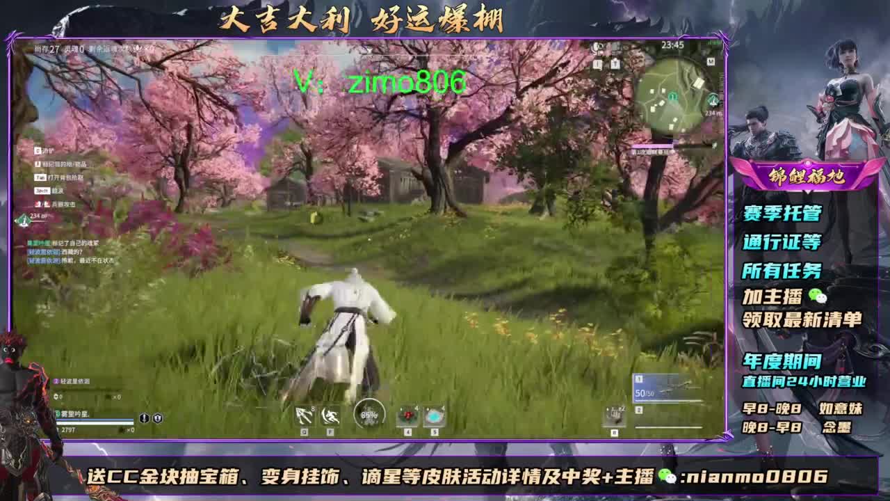 2元抽红皮 低价包战旗 第3段