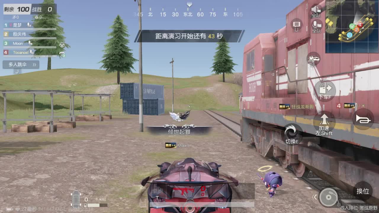 人机主播 第2段