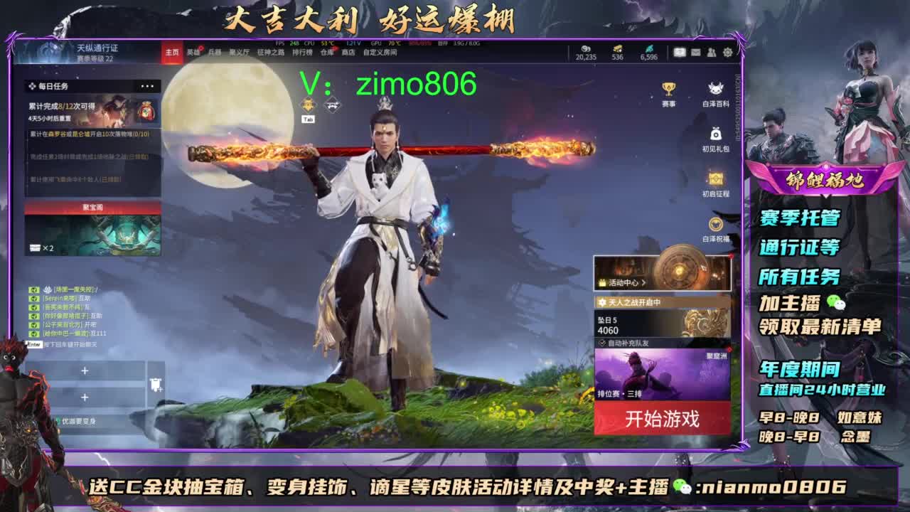 2元抽红皮 低价包战旗 第5段