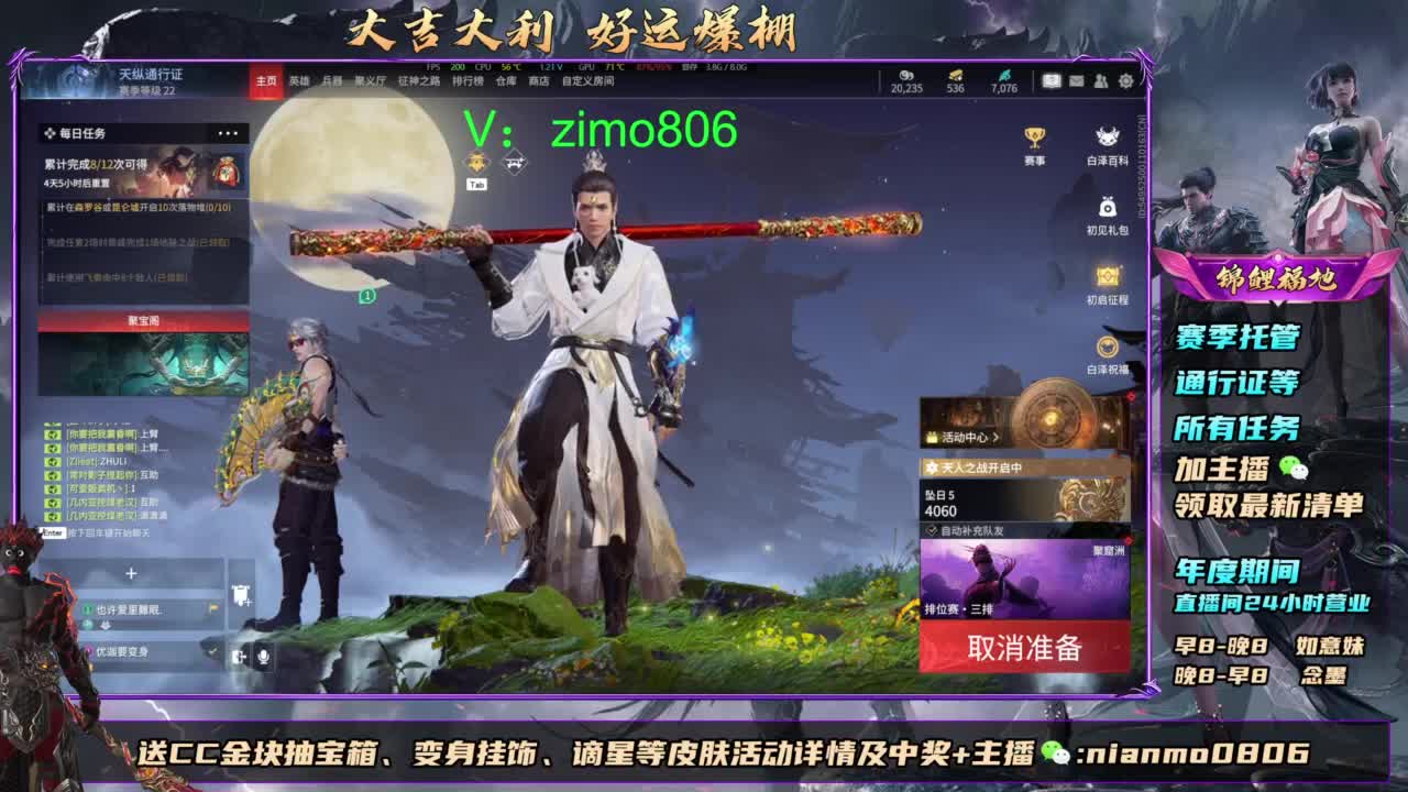 2元抽红皮 低价包战旗 第6段