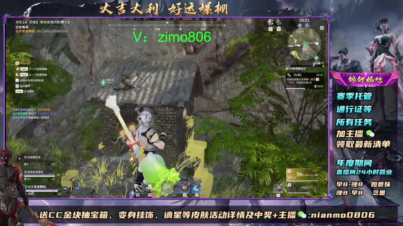 2元抽红皮 低价包战旗 第8段