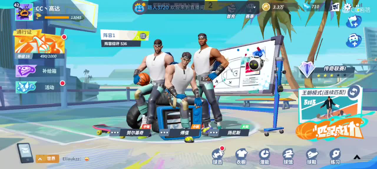 沉浸式直播 第2段