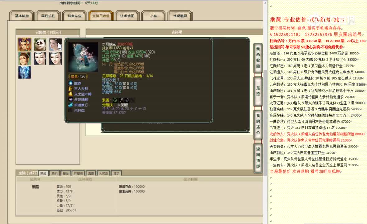 一生一世181男魔10999