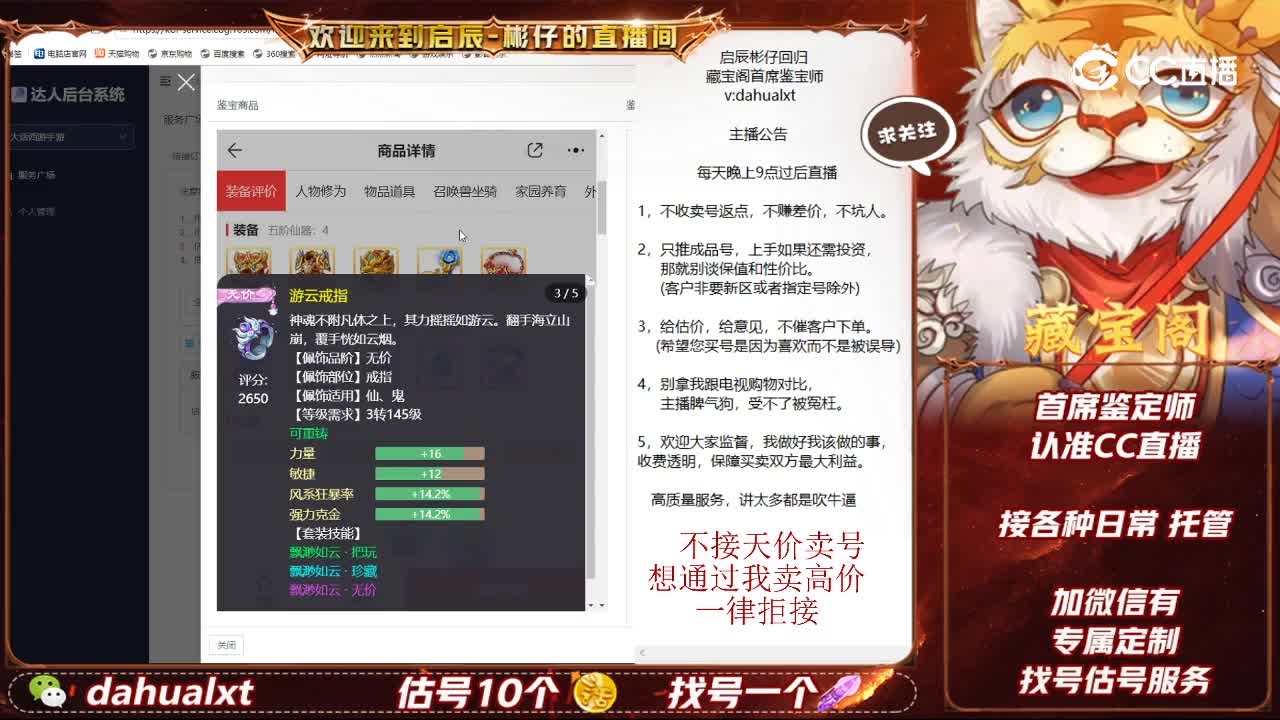 金樽男仙
