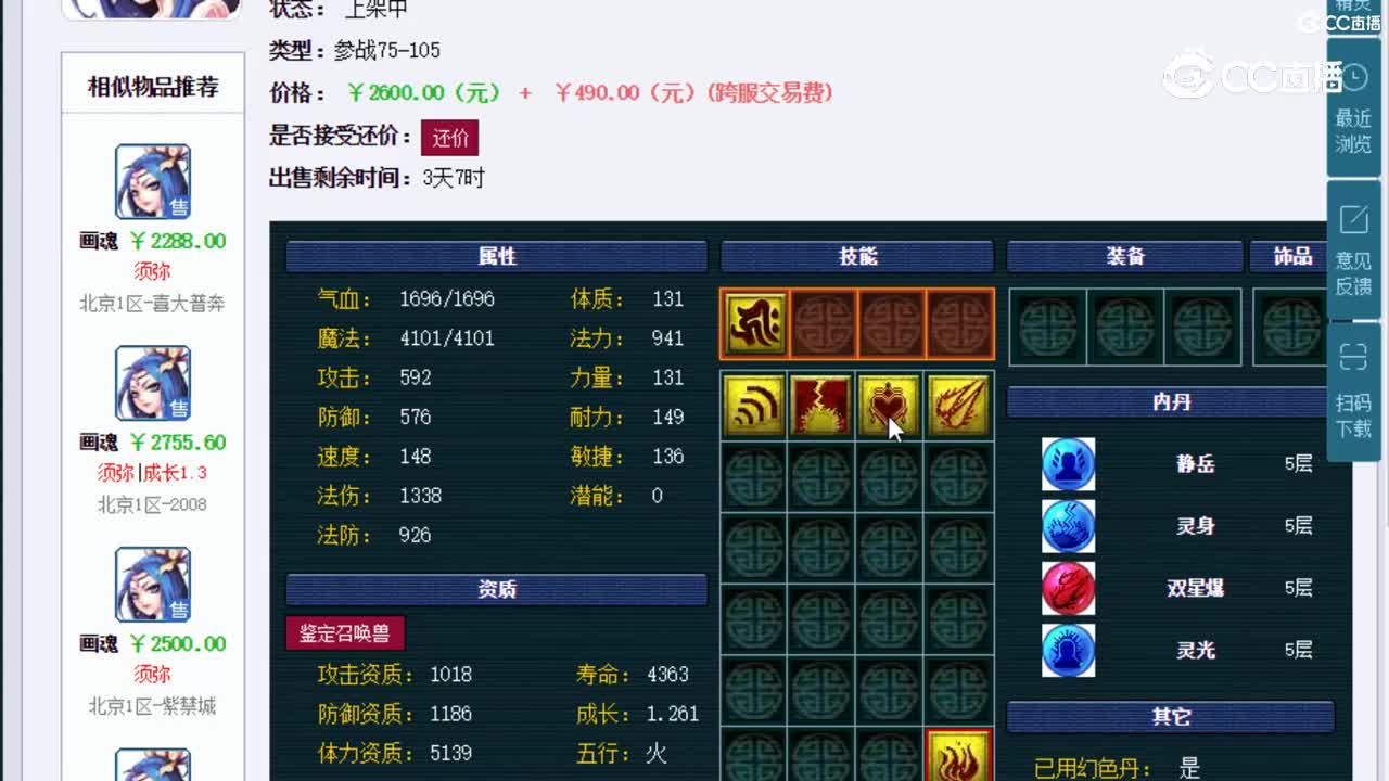 【主播点评】画魂