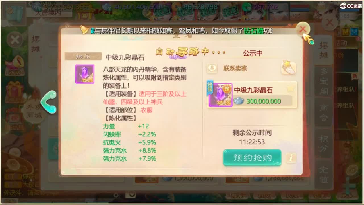 130天演策？ 第1段