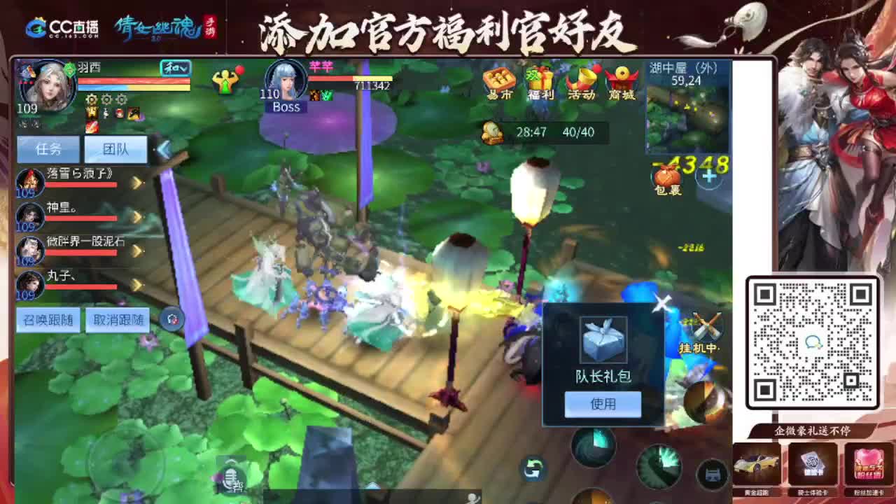 接全程带队接 托管  卡龙 第3段