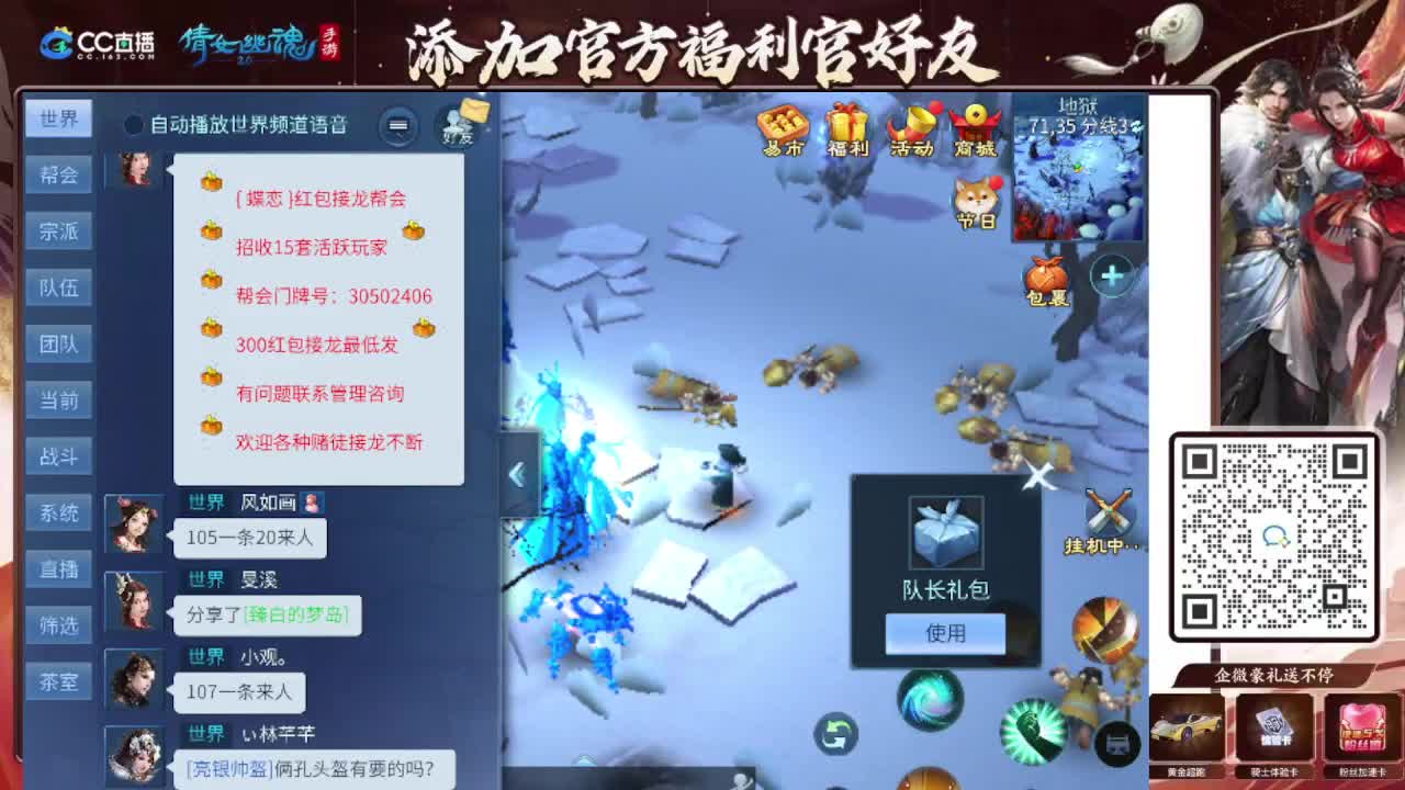 接全程带队接 托管  卡龙 第8段