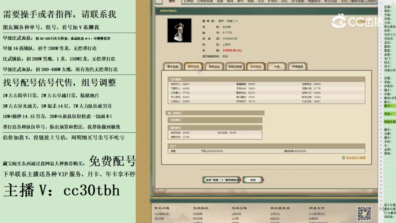 2023-11-05 10-04-54女仙