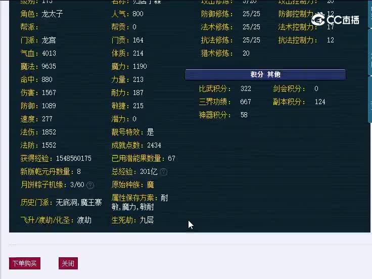 175东海湾龙宫