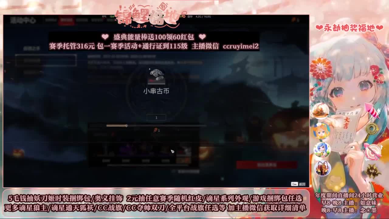 2元抽红皮 低价包战旗 第1段