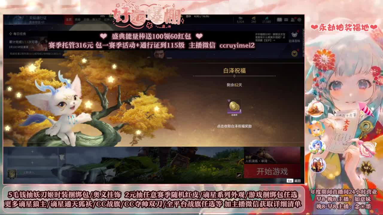 2元抽红皮 低价包战旗 第4段