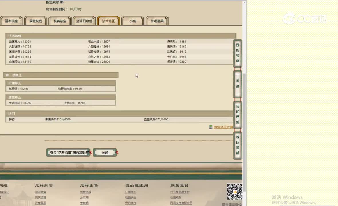 花开洛阳153男鬼3588