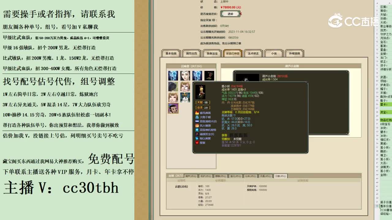 2023-11-05 10-23-59男仙