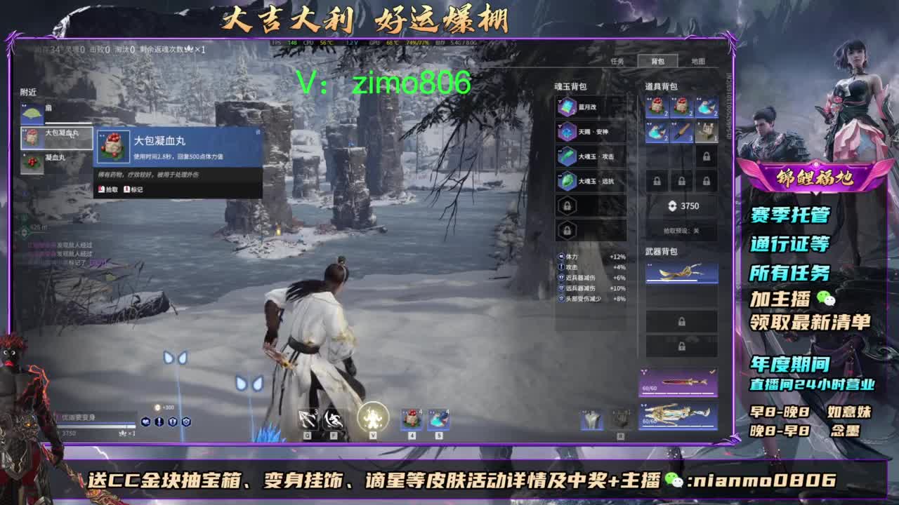 2元抽红皮 低价包战旗 第4段