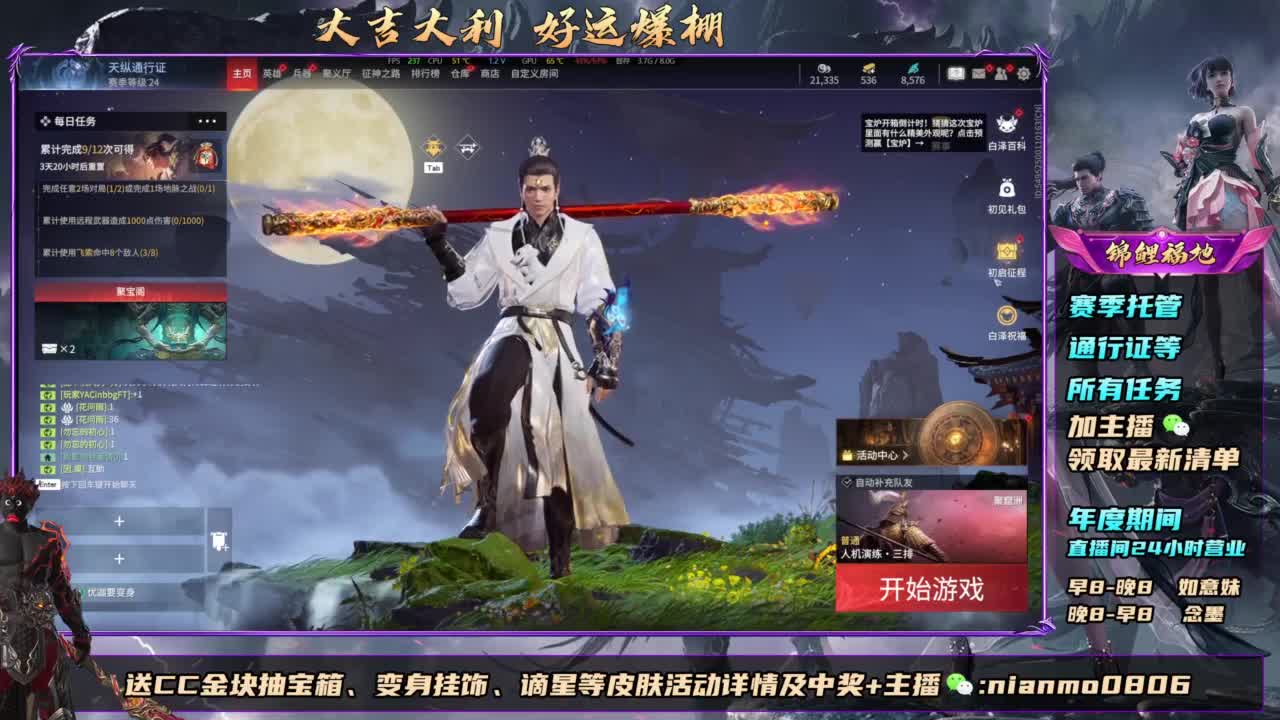 2元抽红皮 低价包战旗 第12段