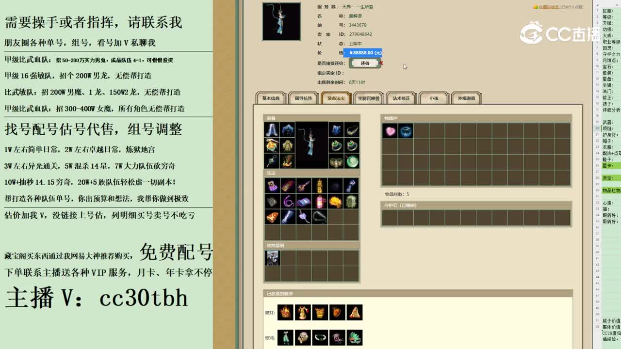 2023-11-05 10-44-26女龙
