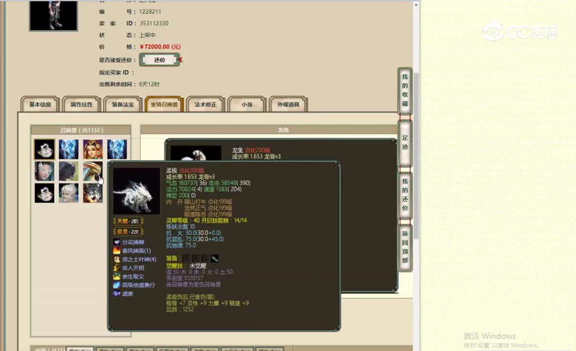 天涯知己195男魔72000