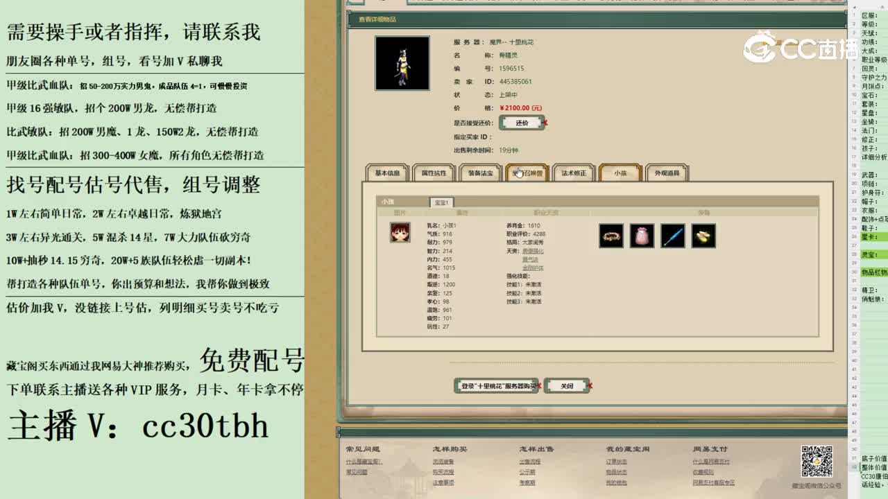 2023-11-05 10-57-11女魔