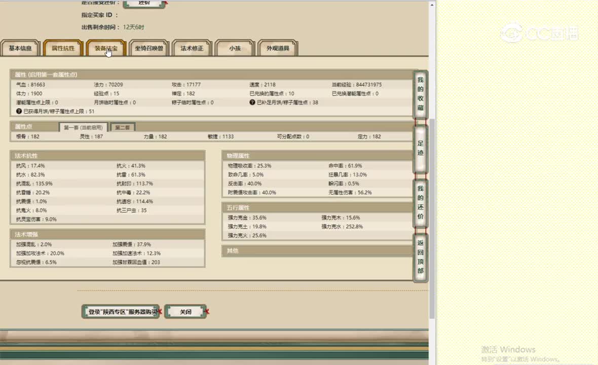 陕西专区182男魔7800