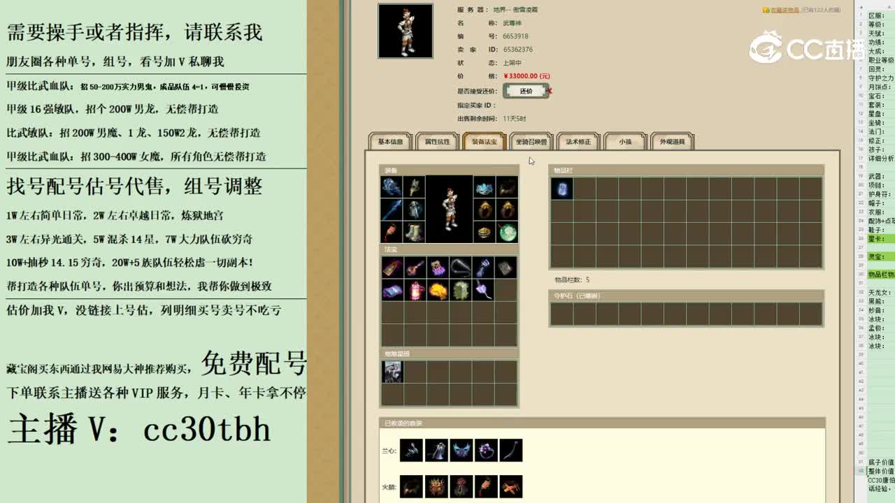2023-11-05 11-03-17男仙