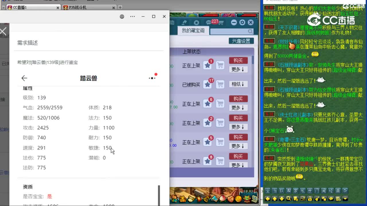 【主播点评】鬼王蚀日