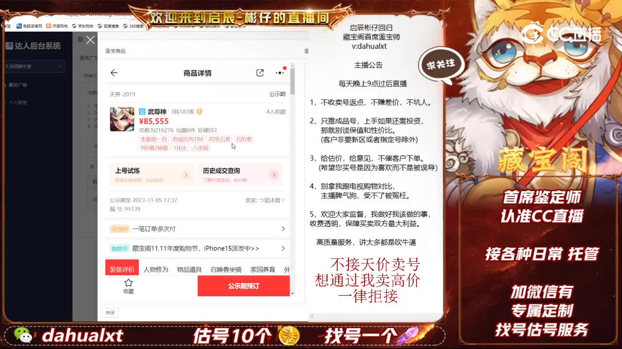 2019男仙