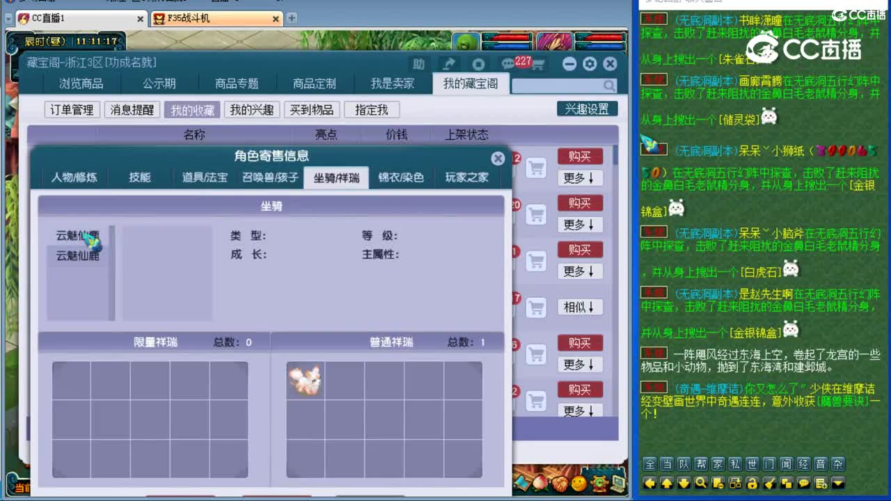 【主播点评】凌波城