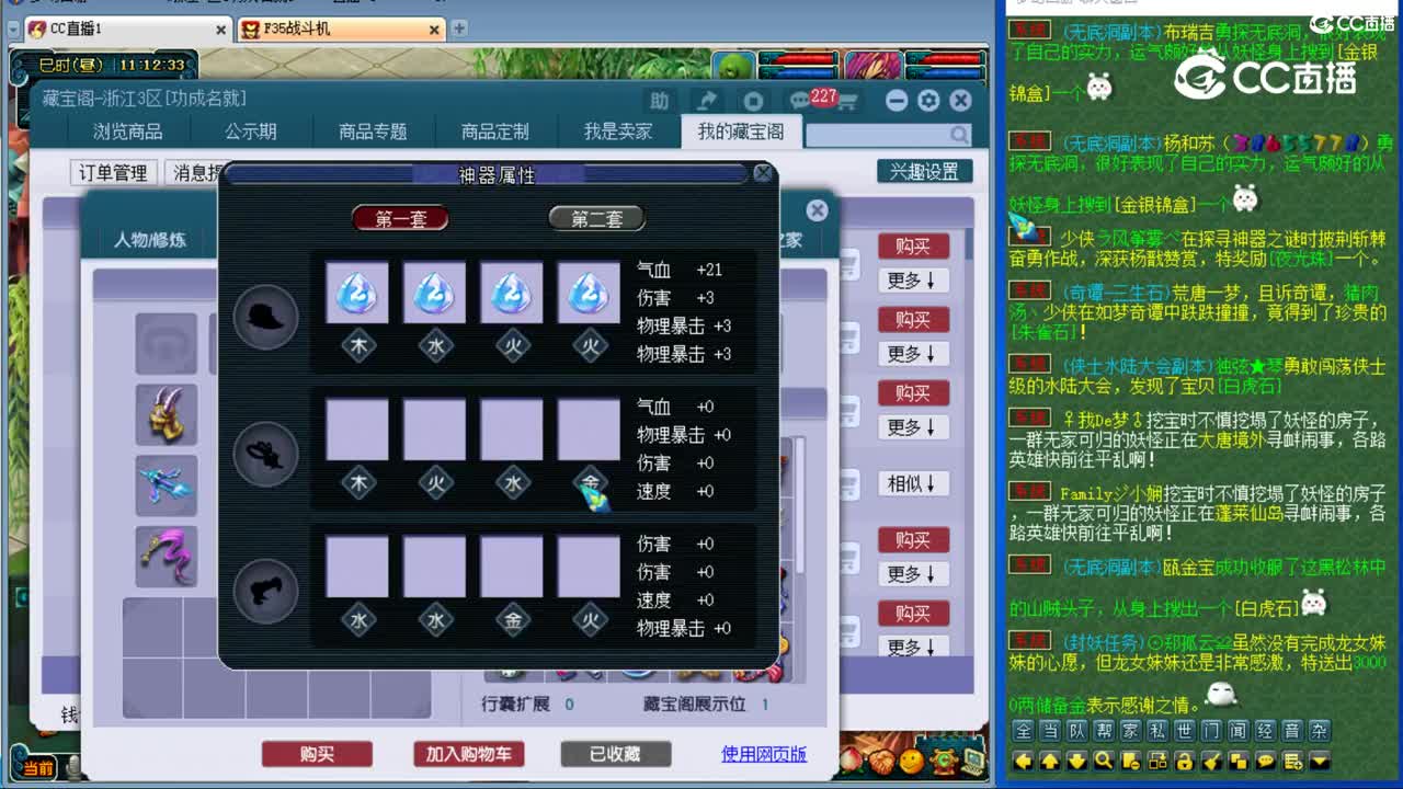 【主播点评】狮驼岭