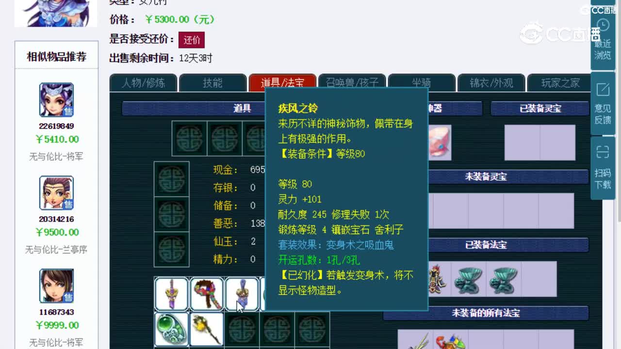 【主播点评】女儿村