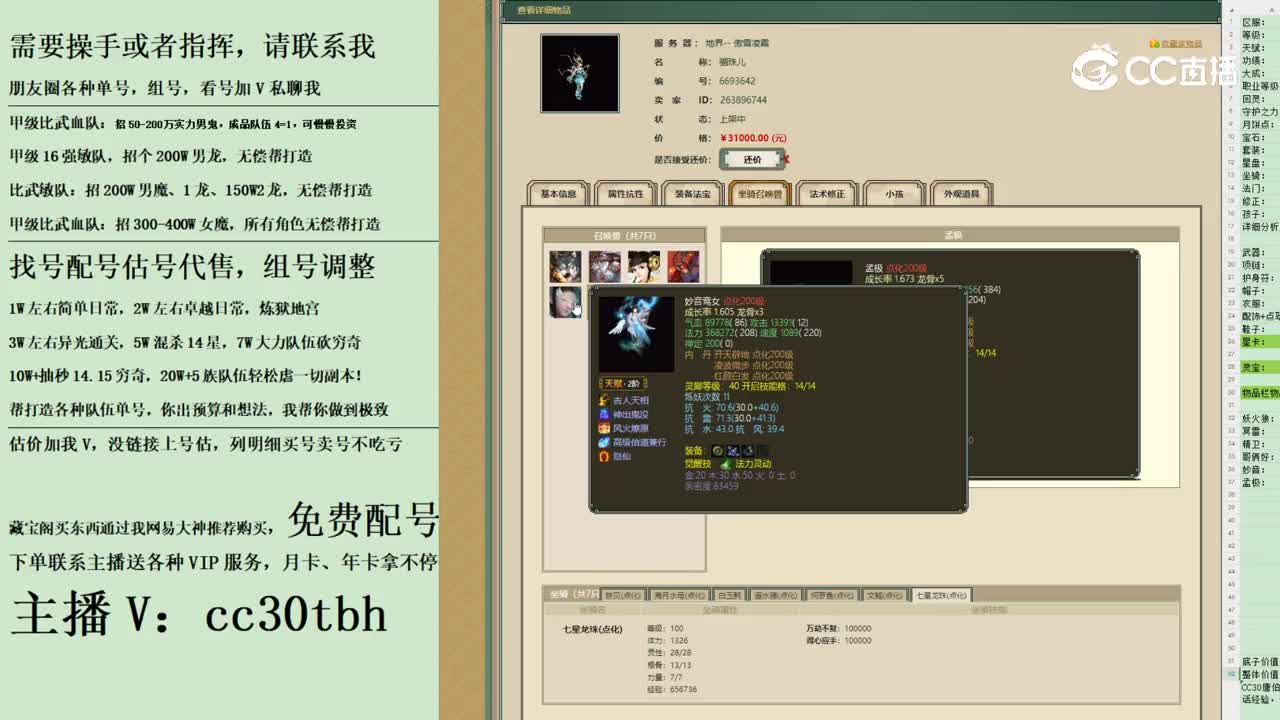 2023-11-05 11-25-414女龙