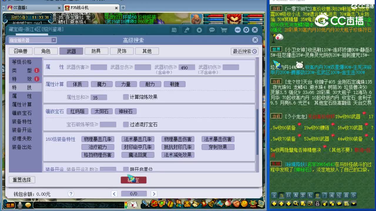 【主播点评】血刃