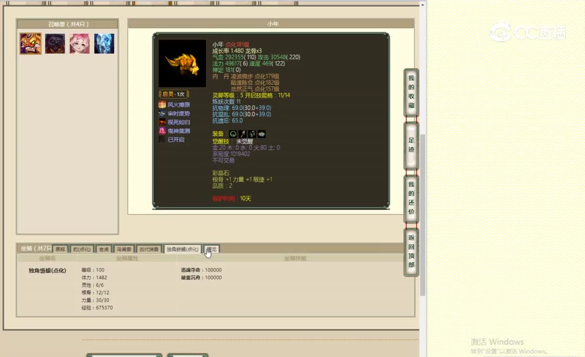 相爱一生171女魔3500