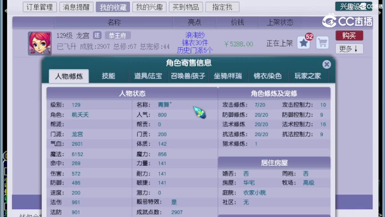 【主播点评】龙宫