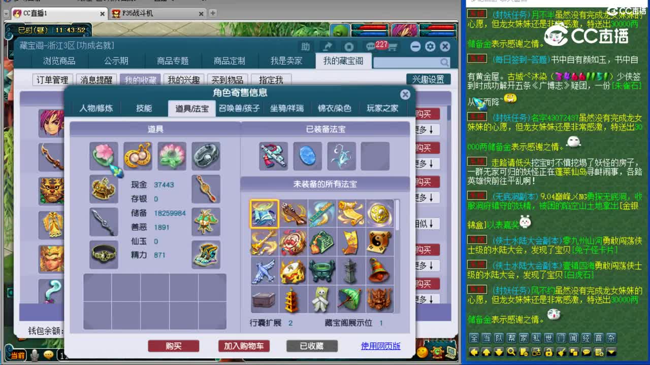 【主播点评】神木林