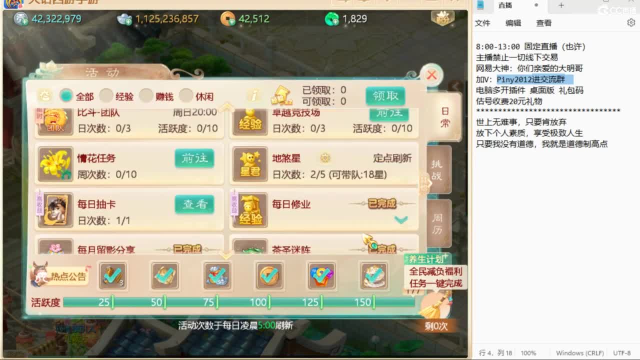大明与你每天不见不散 第7段