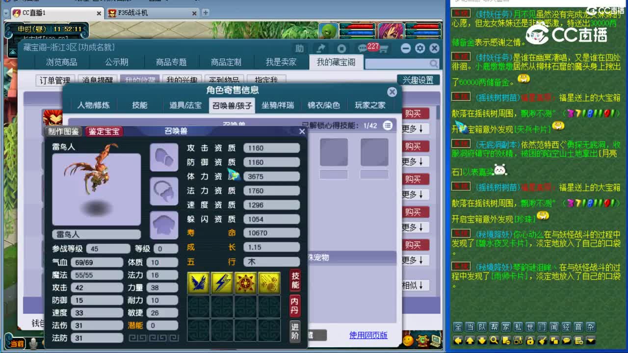 【主播点评】阴曹地府