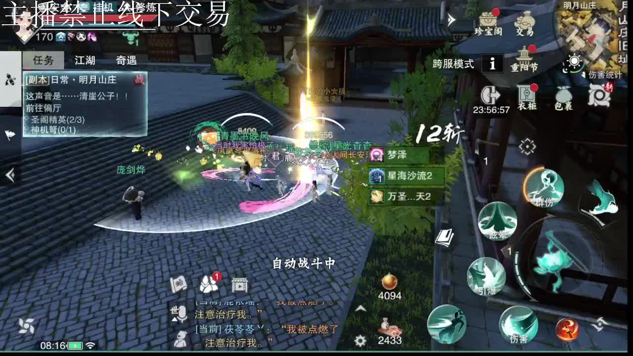 专治各种不开心 第3段