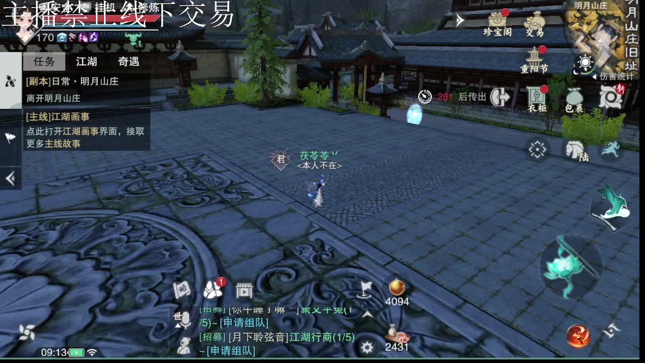 专治各种不开心 第5段