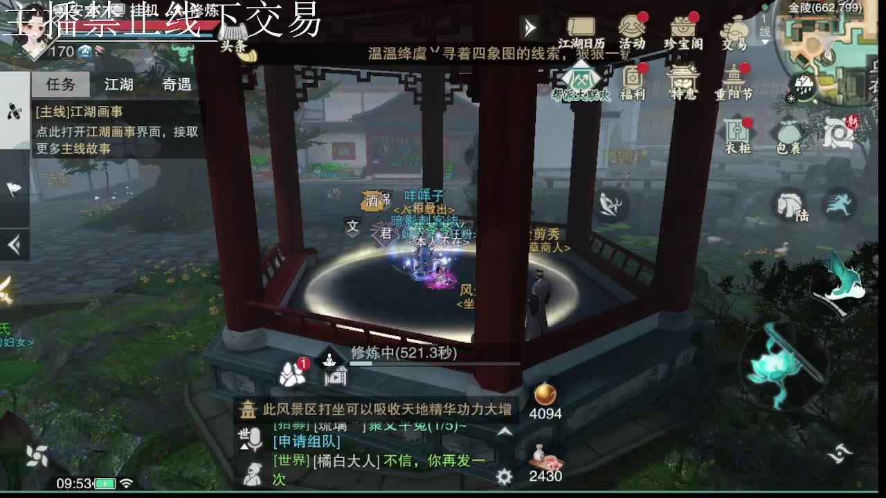 专治各种不开心 第6段