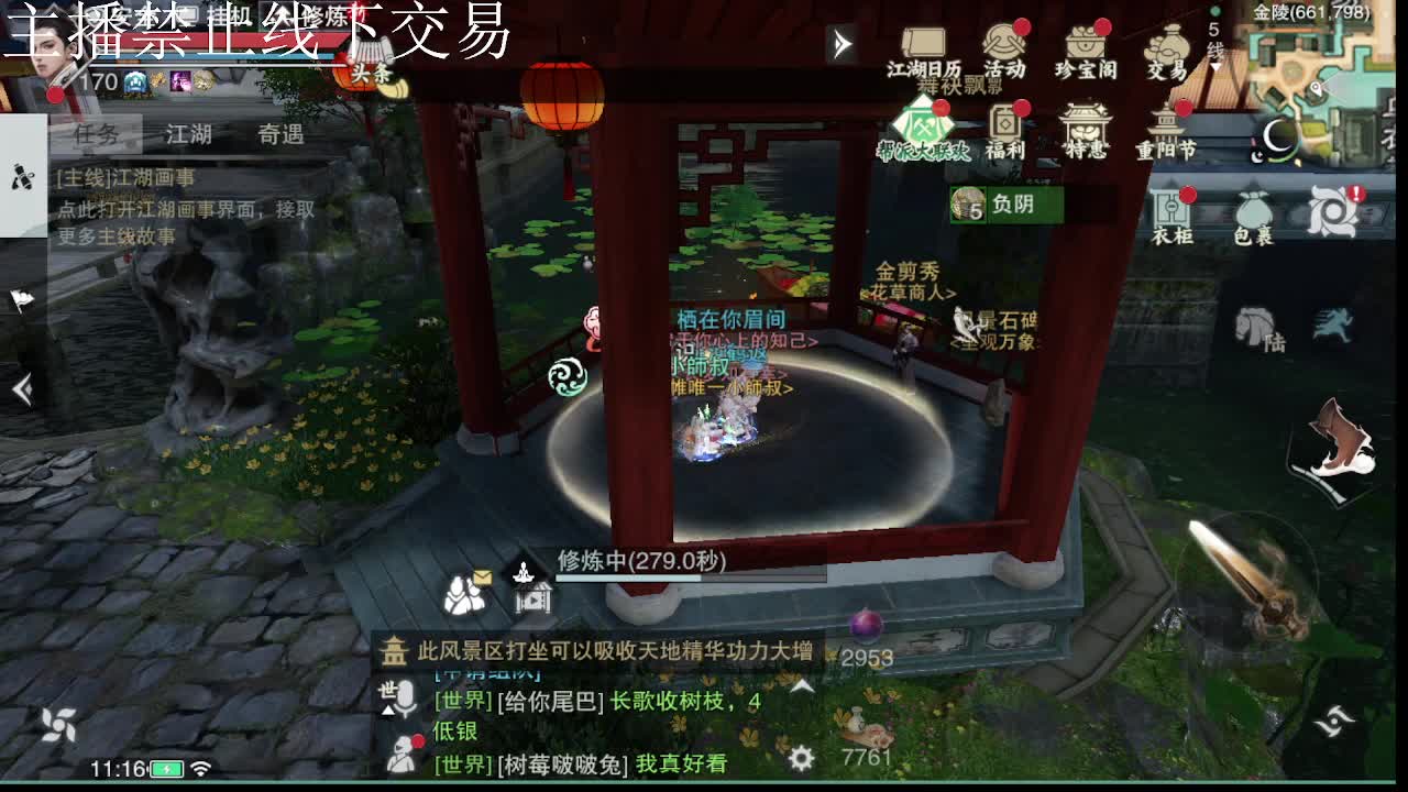 专治各种不开心 第9段